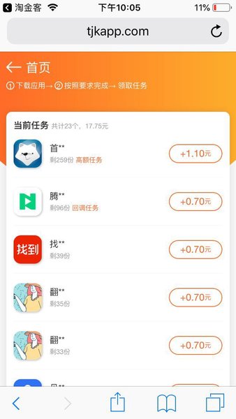 淘金赚app