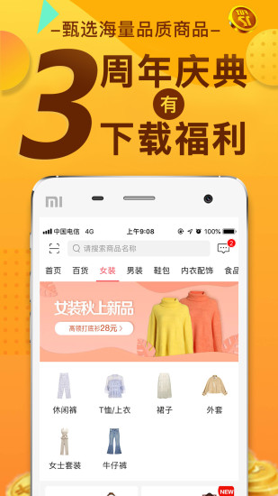 零购官网app