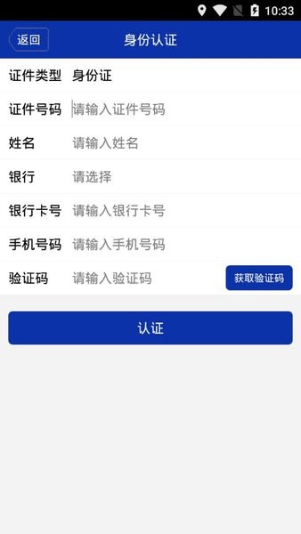 温州公积金手机版