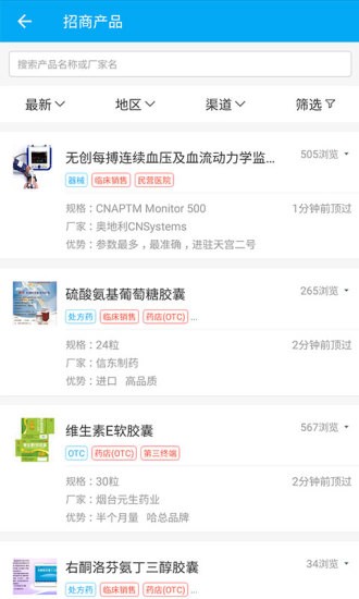 医药新势力app