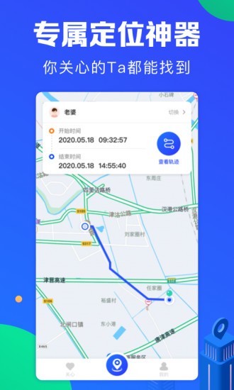 定位宝app