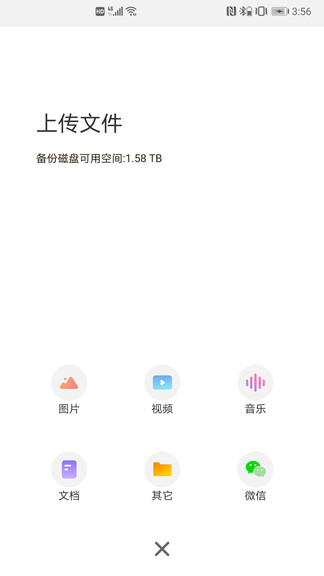 联想智能存储app