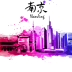 智慧南京app-智慧南京手机客户端(暂未上线)v1.0 安卓版