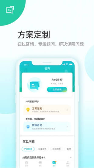 蜗牛保险平台