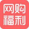 网购福利app下载-网购福利手机版下载v1.0.6 官网安卓版-网购福利客户端