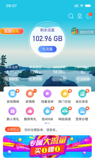 吉悦和生活app