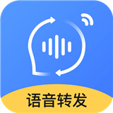 语音转发