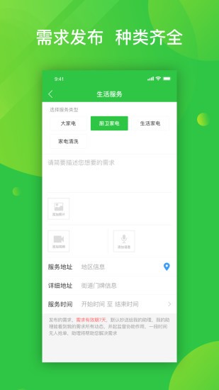 粉丝生活app