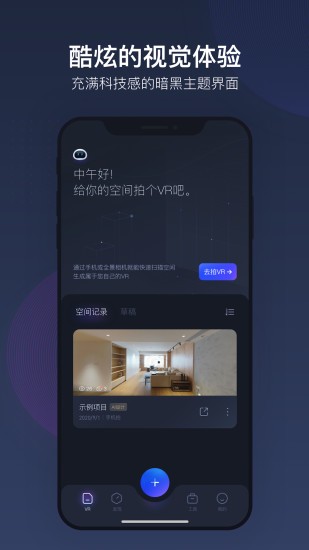 如视vr app