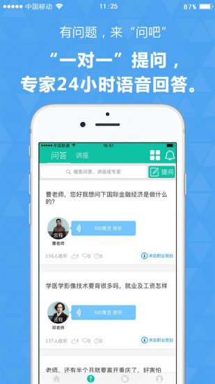 青云汇app