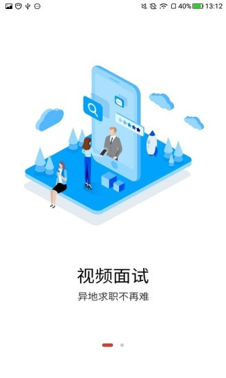 南方人才市场app