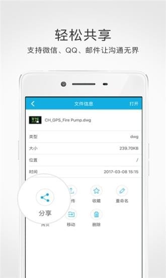 cad手机看图app