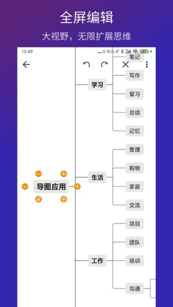 简约思维app