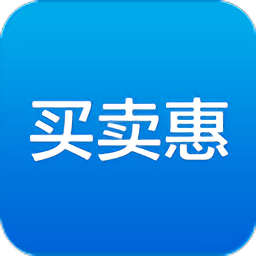 买卖惠app