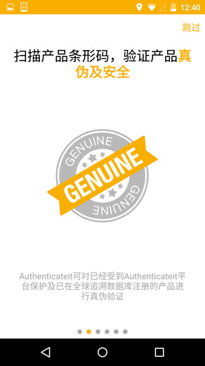 authenticateit软件