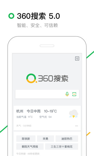 360搜索app