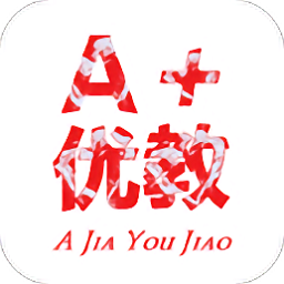 a佳优教软件(a+优教)