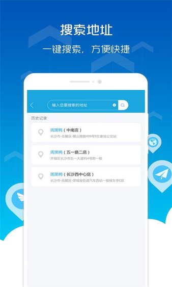 华为位置穿越app