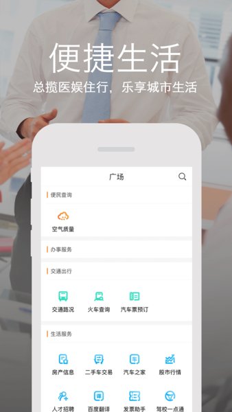 天津政务app