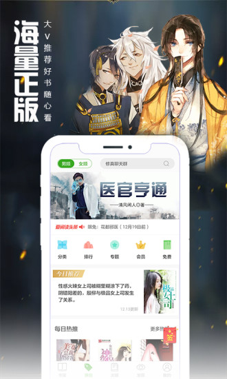 爱阅读app