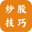 炒股技巧app下载-炒股技巧(股票必学)下载v1.1 安卓版