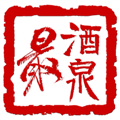 最酒泉官网手机版客户端 v3.2.1安卓版