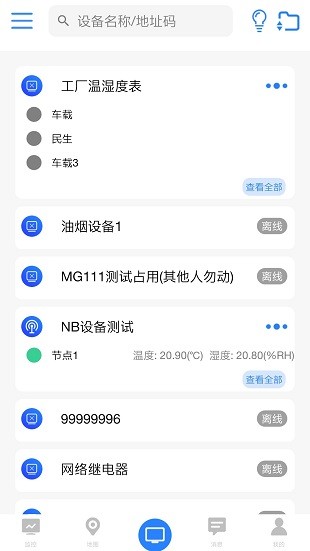 云控通app