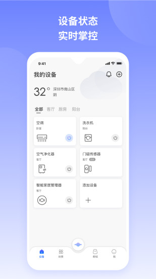 小t智联app