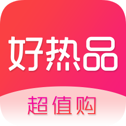 好热品app下载-好热品下载v1.6.0 安卓版