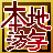 平潭本地游官方下载-平潭本地游戏大厅下载v2016.4.2 官方版