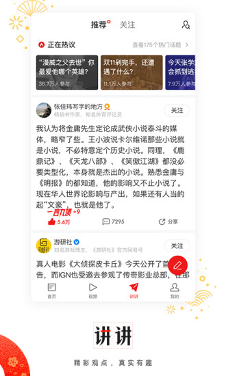 网易新闻旧版本