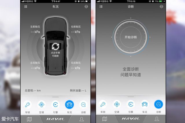 手机里的用车生活 汽车品牌App汇总