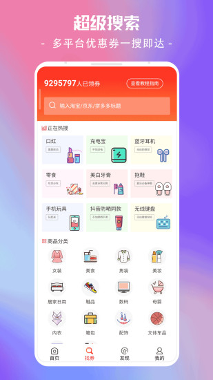 今日怎么省app