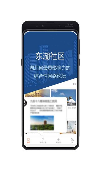 荆楚网app