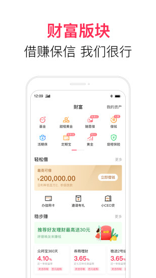 翼支付app手机版