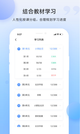 日语单词app