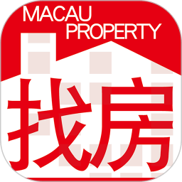 澳门找房app官方版 v3.4.9.1安卓版