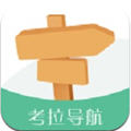 考拉导航
