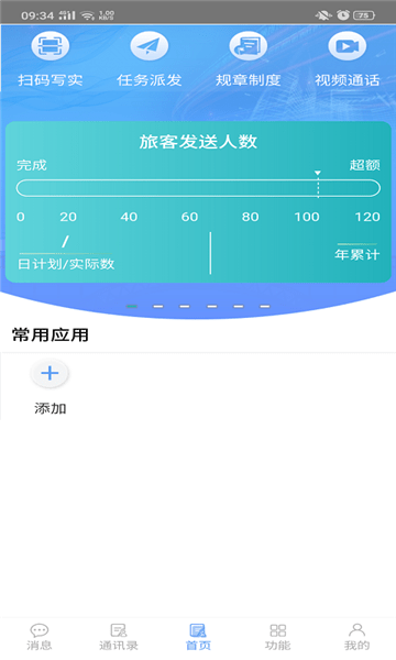 安全大数据app