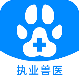 执业兽医资格app