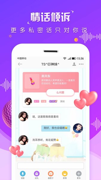 虚拟恋人app