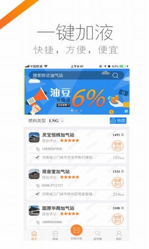 途悠e站司机端app