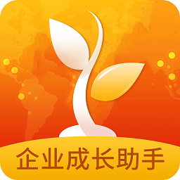 企业成长助手客户端下载-企业成长助手手机版下载v1.3.9 安卓版