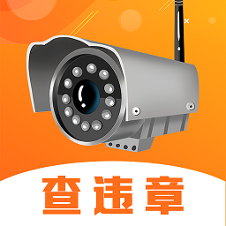 交管查询违章app下载-交管查询违章手机官方版下载v6.4.2 安卓版