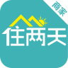 住两天app下载-住两天商家端下载v1.0.2 安卓版