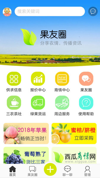 绿果网app