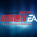 极品飞车9中文版下载-极品飞车9最高通缉下载免安装中文绿色版