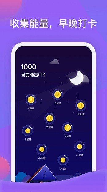 睡宝app