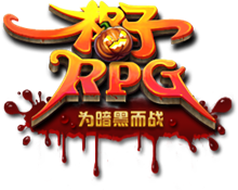 格子rpg完整客户端-格子RPG(为暗黑而战)(暂未上线)v0.95.417 官方完整版_多端同步