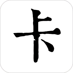 读卡识途app